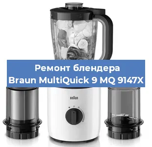 Замена втулки на блендере Braun MultiQuick 9 MQ 9147X в Челябинске